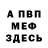 КЕТАМИН VHQ Mossvi