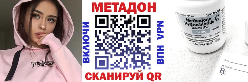 Метадон methadone Ардон